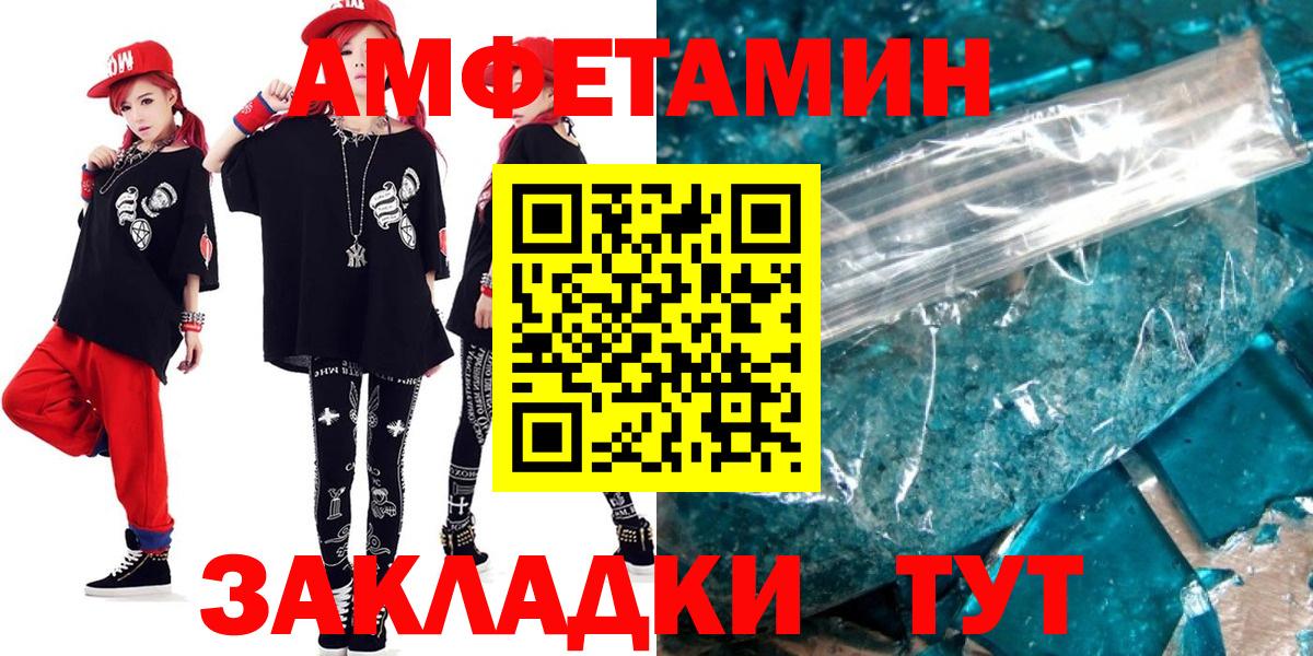 АМФ  Вход с VPN  Амфетамин  Мытищи  Amphetamine 98% 