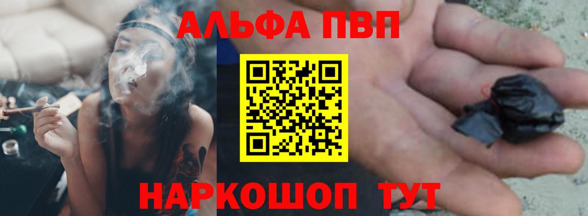 Alfa_PVP  Вход с VPN  Мытищи  APVP кристаллы  А ПВП мука 