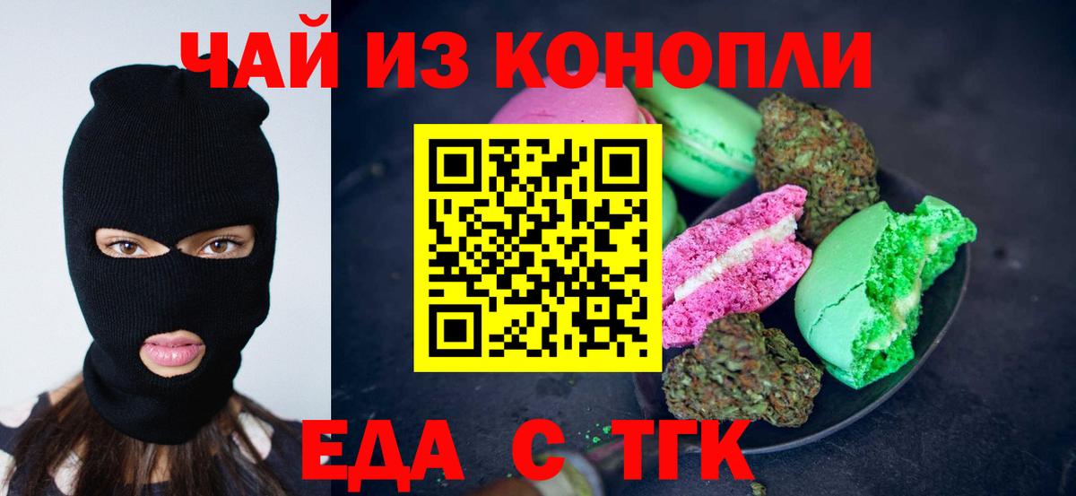 Мытищи  Canna-Cookies марихуана  Вход с VPN 