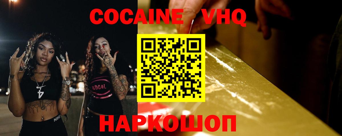 КОКАИН Колумбийский  Вход с VPN  наркотики  Кокаин  Кокаин Эквадор  Мытищи 