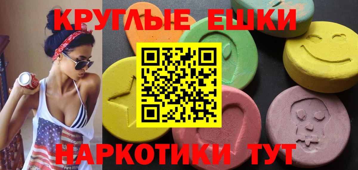 Ecstasy Philipp Plein  ЭКСТАЗИ диски  Экстази  Вход с VPN  как найти закладки  Мытищи 