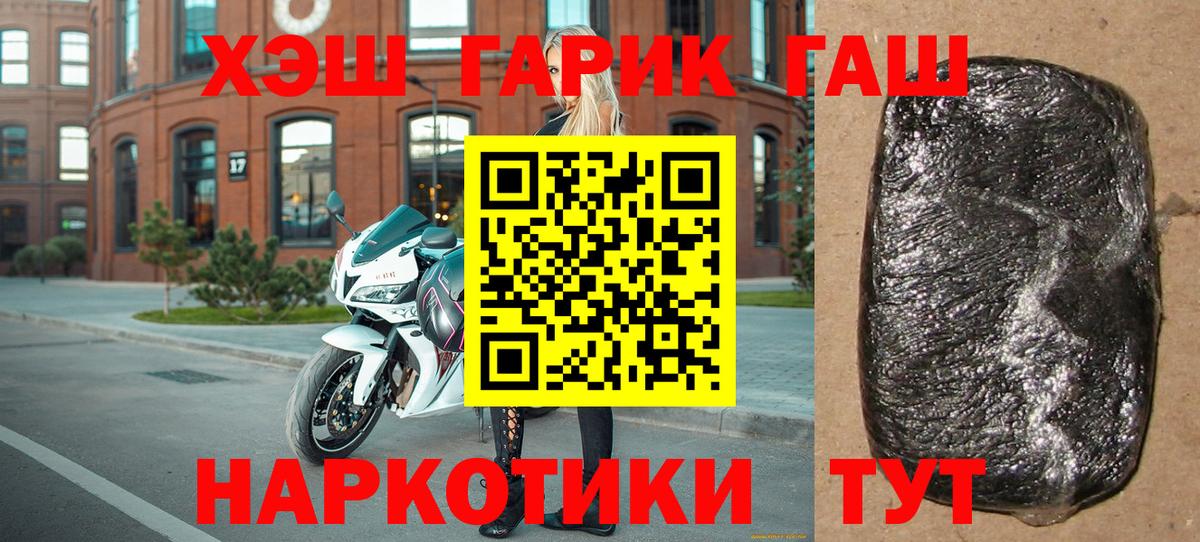 Мытищи  Гашиш хэш  Вход с VPN  ГАШ Premium 