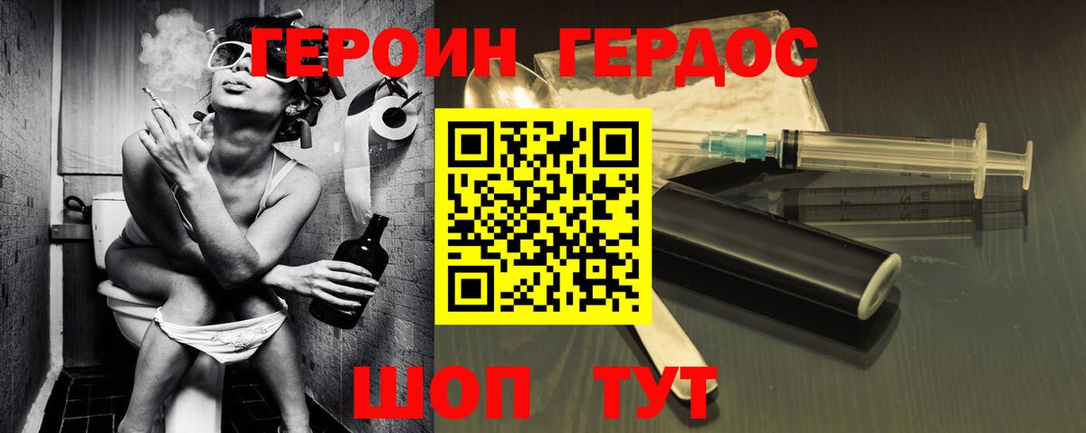 Героин Афган Мытищи