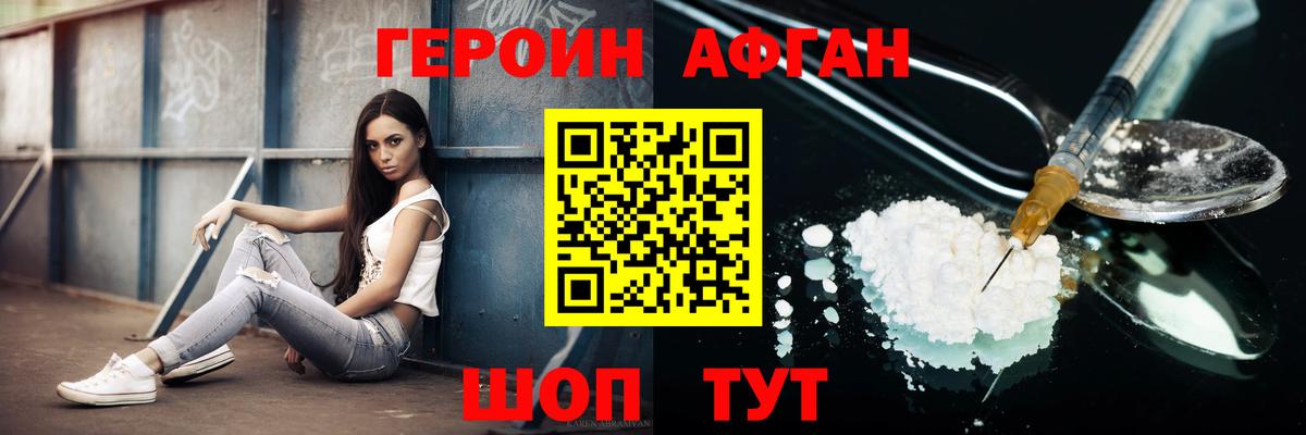 Героин герыч  Вход с VPN  Мытищи 