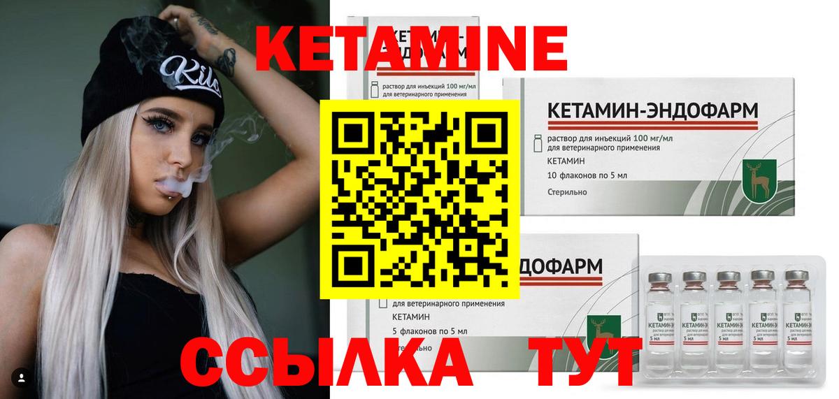 Кетамин VHQ  Вход с VPN  Мытищи 