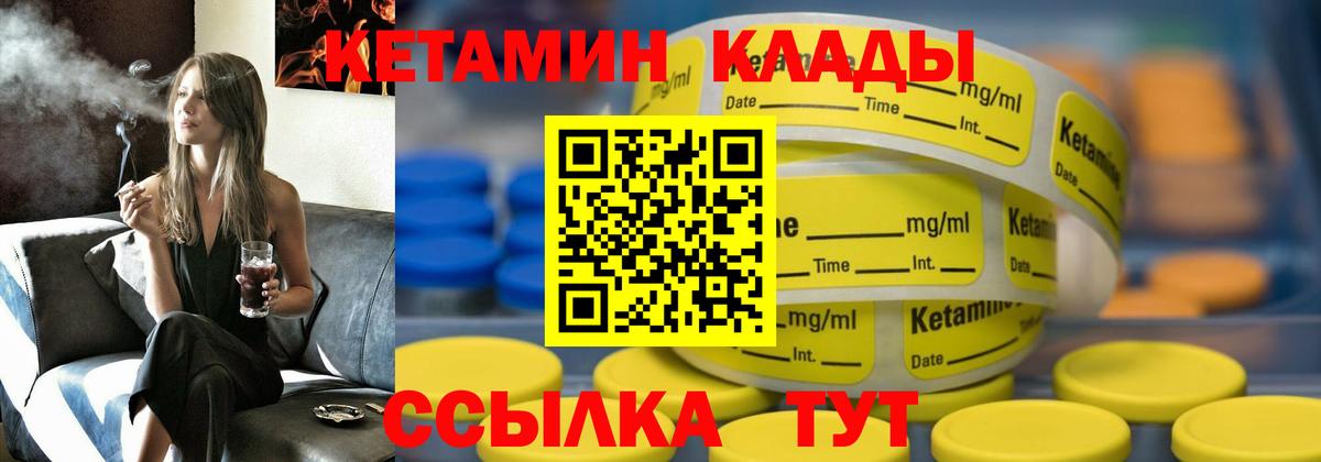 Кетамин VHQ Мытищи