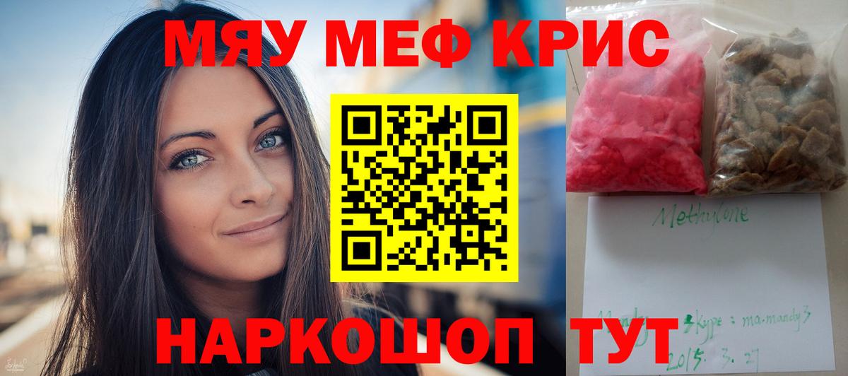 Мефедрон кристаллы  Мефедрон мяу мяу  omg рабочий сайт  Меф  Меф  Мытищи  Вход с VPN 