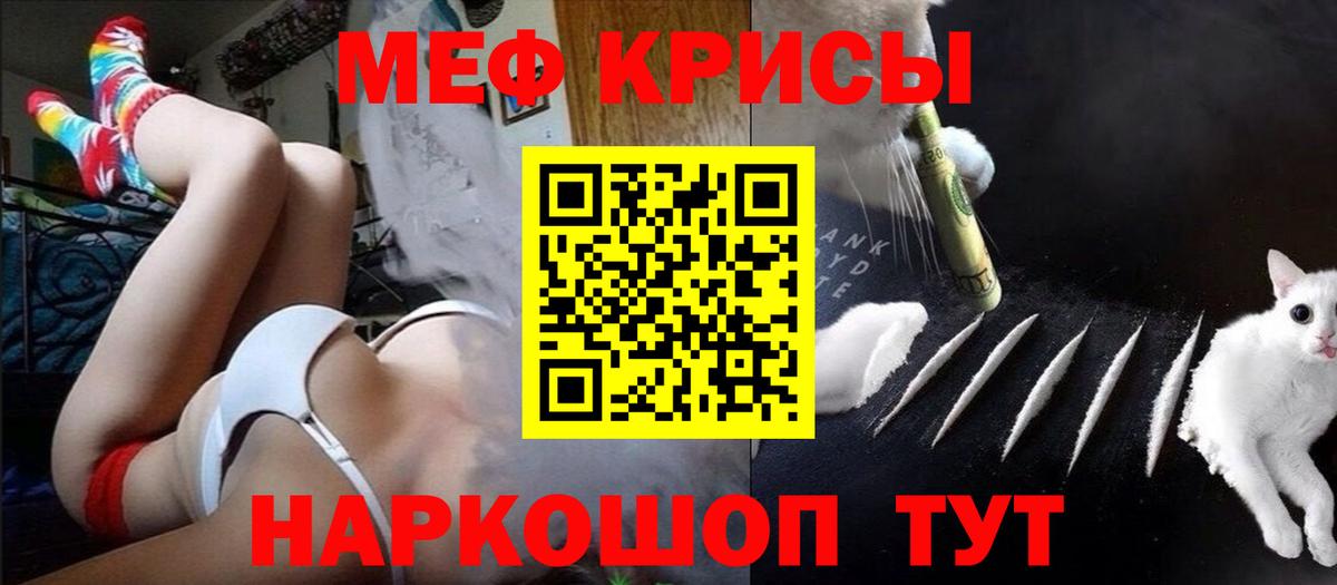 Мефедрон  Вход с VPN  ГАШИШ  ГАШ  Кокаин  Меф кристаллы  АМФ   Мытищи  МАРИХУАНА 