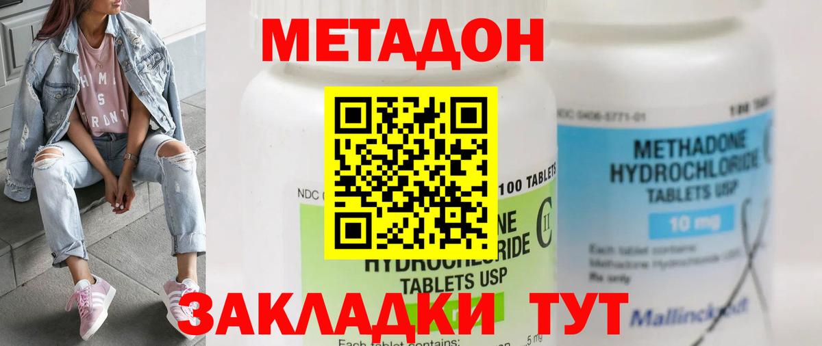 МЕТАДОН мёд  Вход с VPN  Метадон белоснежный  Мытищи 