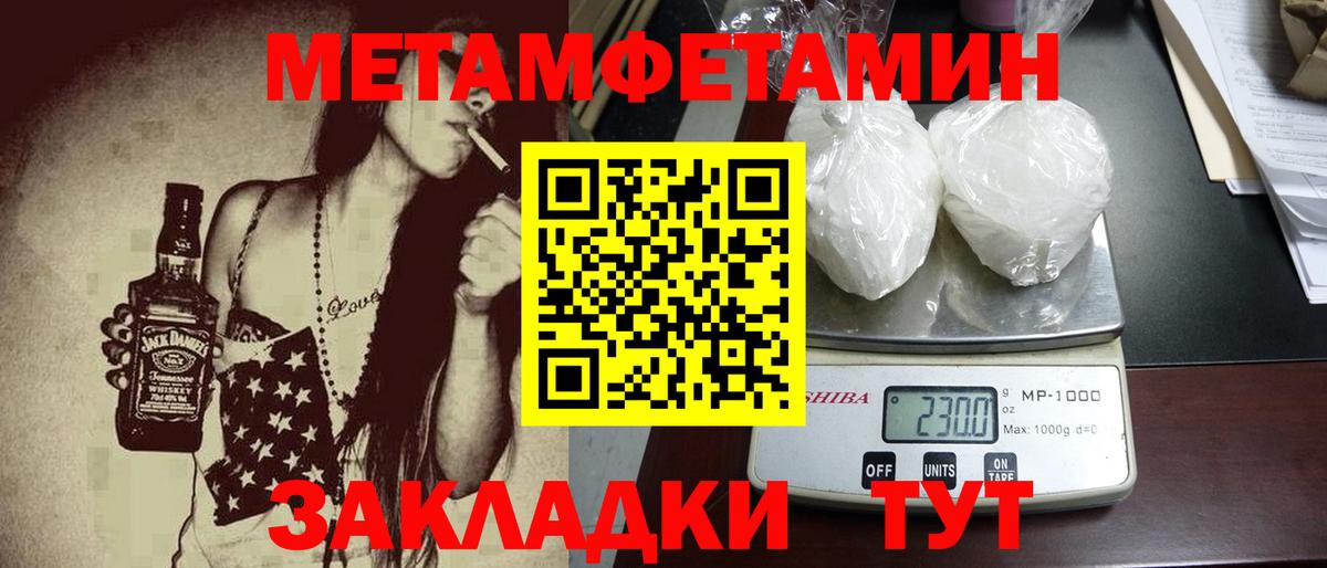 МЕТАМФЕТАМИН Methamphetamine Мытищи