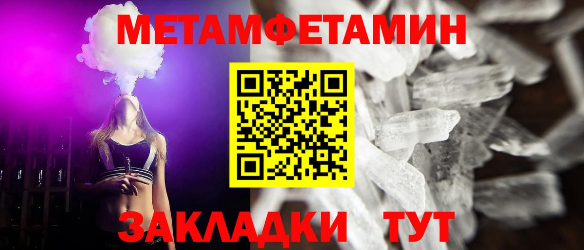 МЕТАМФЕТАМИН Methamphetamine  Вход с VPN  Мытищи  МЕТАМФЕТАМИН Methamphetamine 