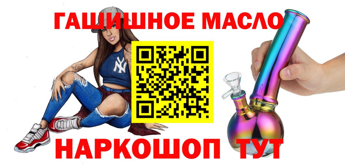 Дистиллят ТГК THC oil Мытищи