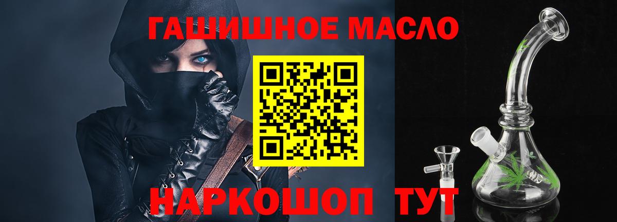 Мытищи  Дистиллят ТГК жижа  ТГК концентрат  Вход с VPN 